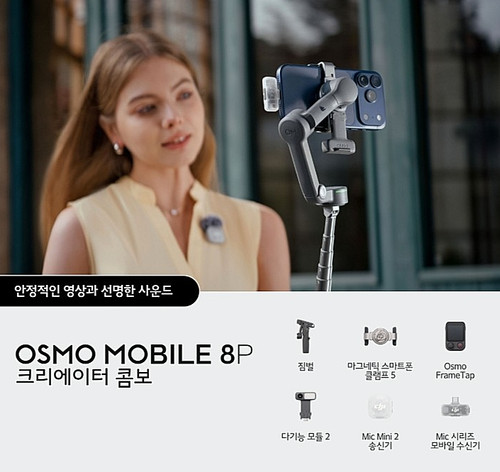 Dji osmo mobile gimbal - 8p,